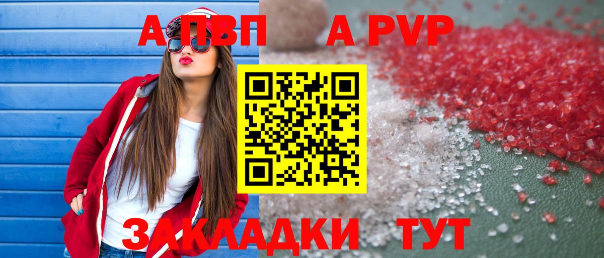 Архангельск  A-PVP СК  А ПВП  Alfa_PVP СК  Вход с VPN 