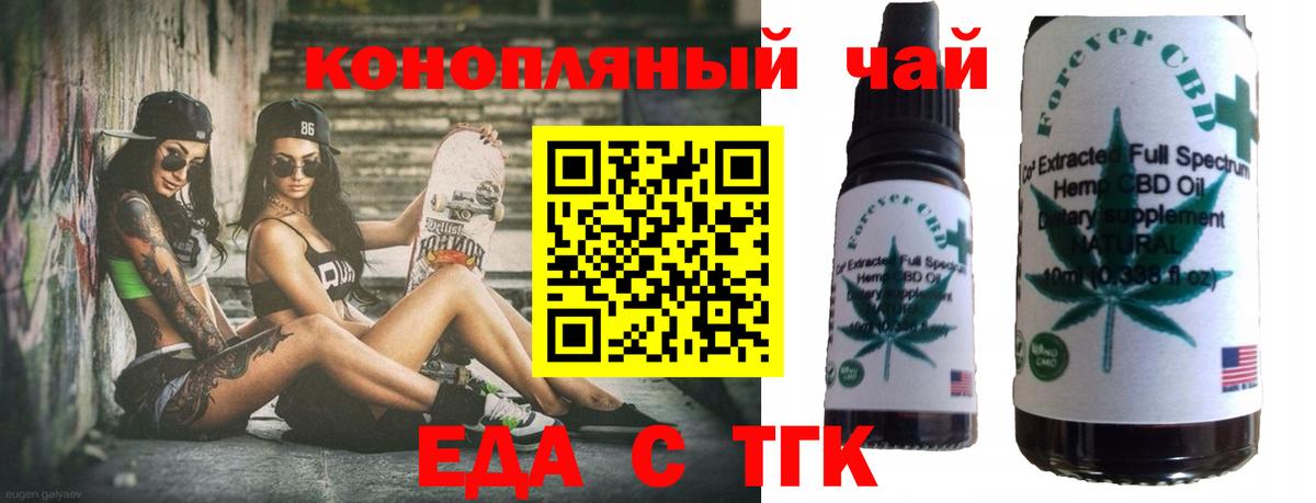 Печенье с ТГК конопля Архангельск