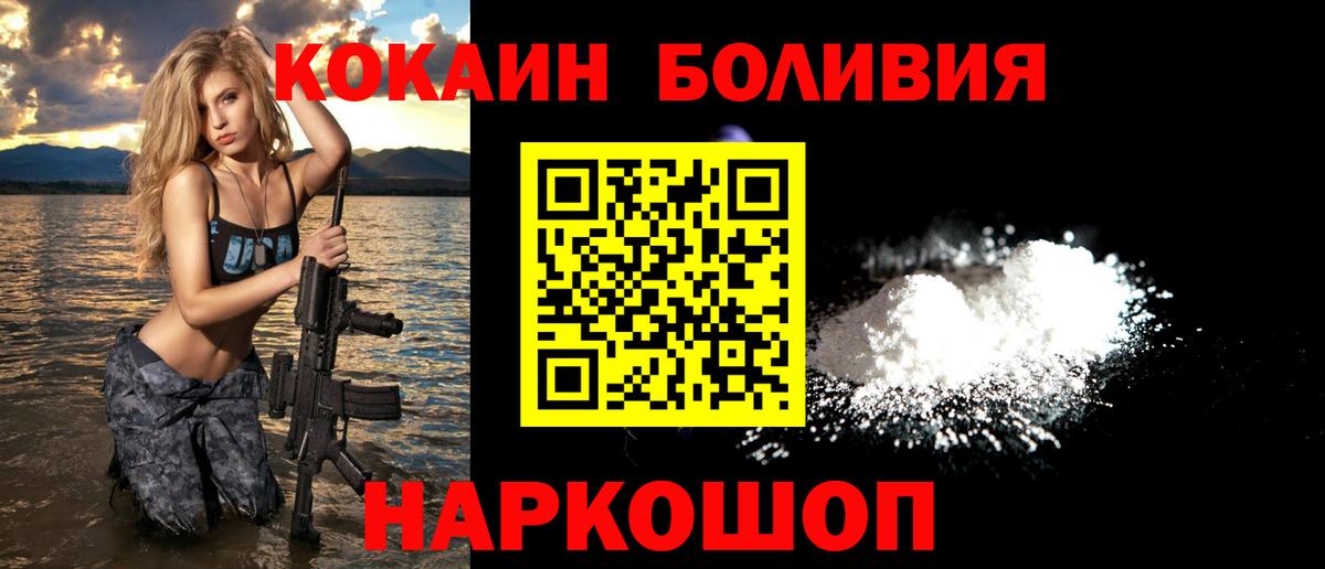 Cocaine 98% Архангельск