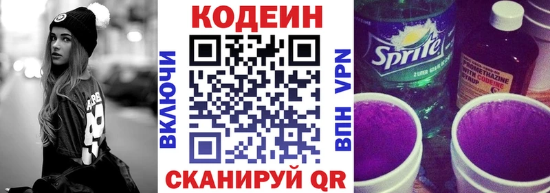 маркетплейс как зайти  Архангельск  Кодеин напиток Lean (лин)  хочу  