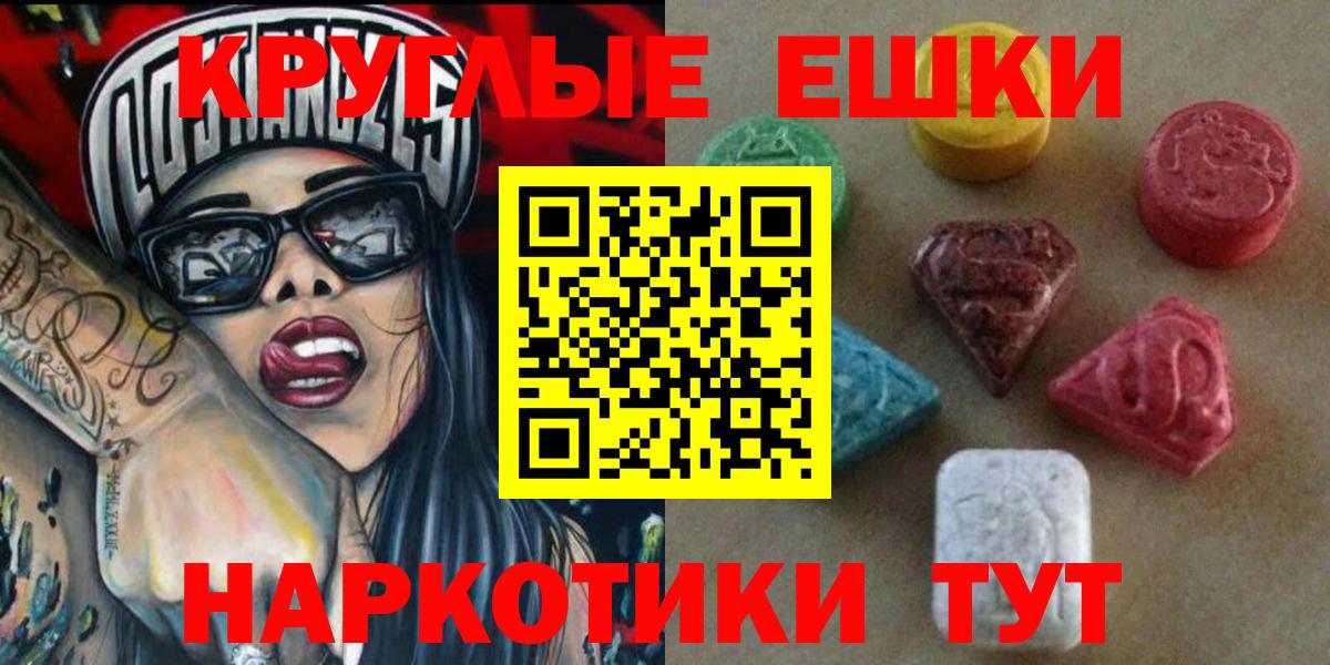 магазин  наркотиков  ЭКСТАЗИ  Архангельск  Вход с VPN  ЭКСТАЗИ TESLA  Экстази Cube 