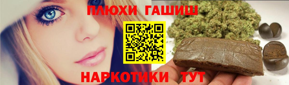 ГАШИШ гашик Архангельск