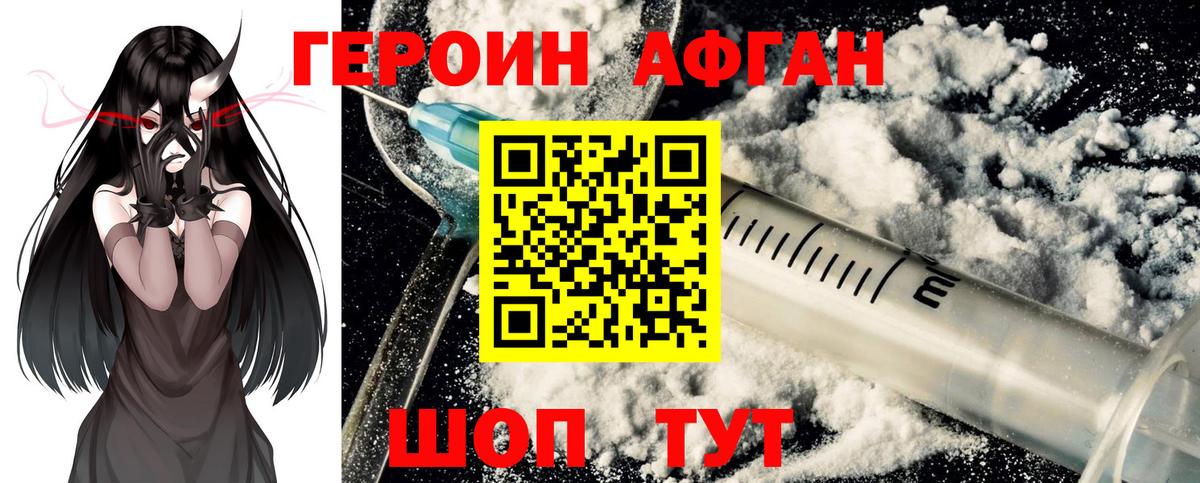 Архангельск  Героин хмурый  Вход с VPN 