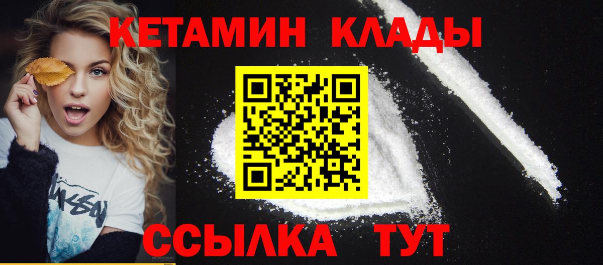 КЕТАМИН VHQ  КЕТАМИН ketamine  Вход с VPN  Архангельск 