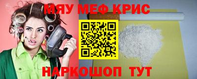 мефедрон мука Анапа