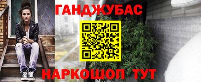 каннабис Ангарск