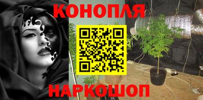 каннабис Ангарск