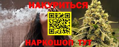 каннабис Ангарск