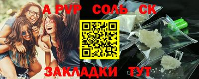альфа пвп Ярославль
