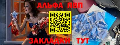 альфа пвп Ярославль