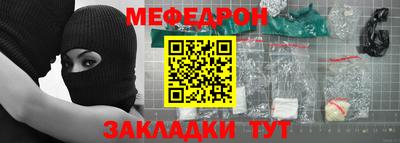 мефедрон мука Анапа