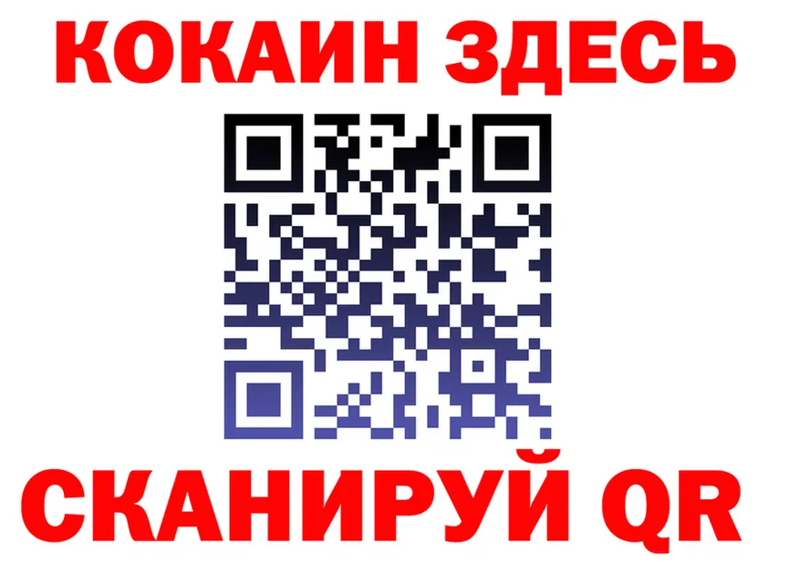 Cocaine 99% зеркало мориарти OMG Архангельск