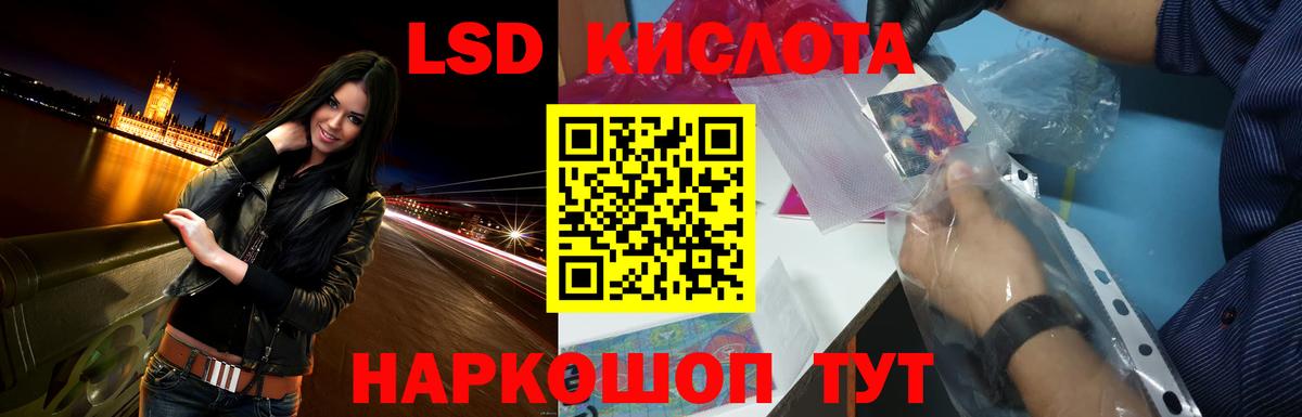 LSD-25 экстази ecstasy Архангельск