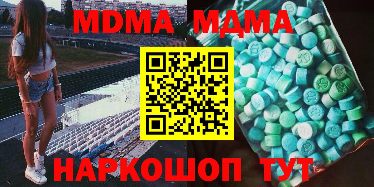 Архангельск  МДМА Molly  MDMA  Вход с VPN  МДМА Molly 