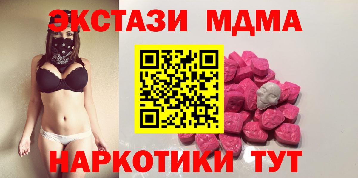 MDMA crystal Архангельск