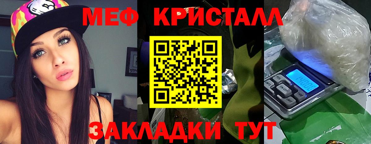 Меф мяу мяу Архангельск