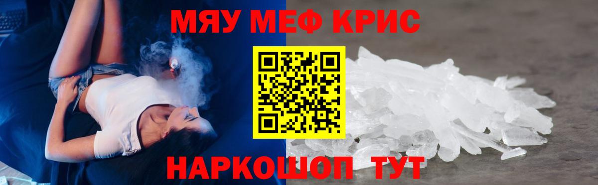 Мефедрон VHQ  МЯУ-МЯУ  Архангельск  Мефедрон мяу мяу  Вход с VPN  Меф 
