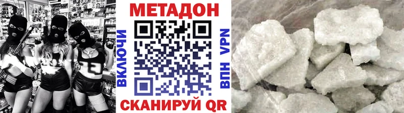 Метадон methadone  Архангельск 