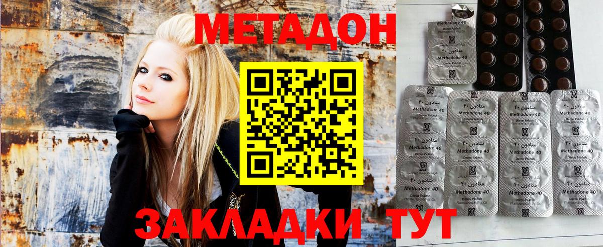Метадон кристалл Архангельск