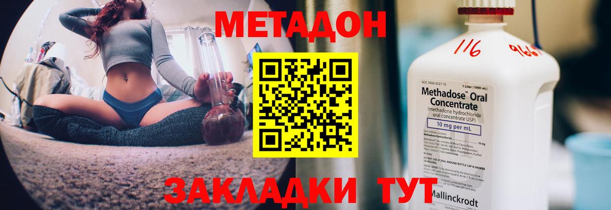 Архангельск  Метадон VHQ  darknet наркотические препараты  Вход с VPN  Метадон VHQ 