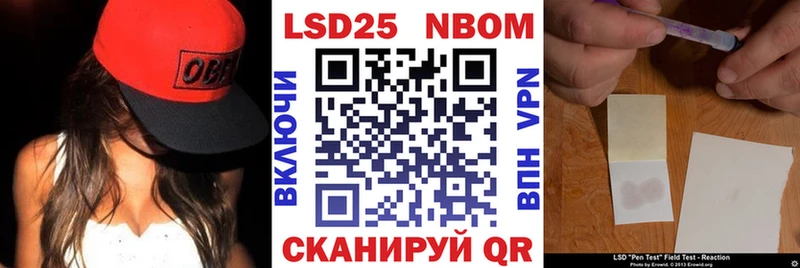 Марки NBOMe 1,8мг  Архангельск 
